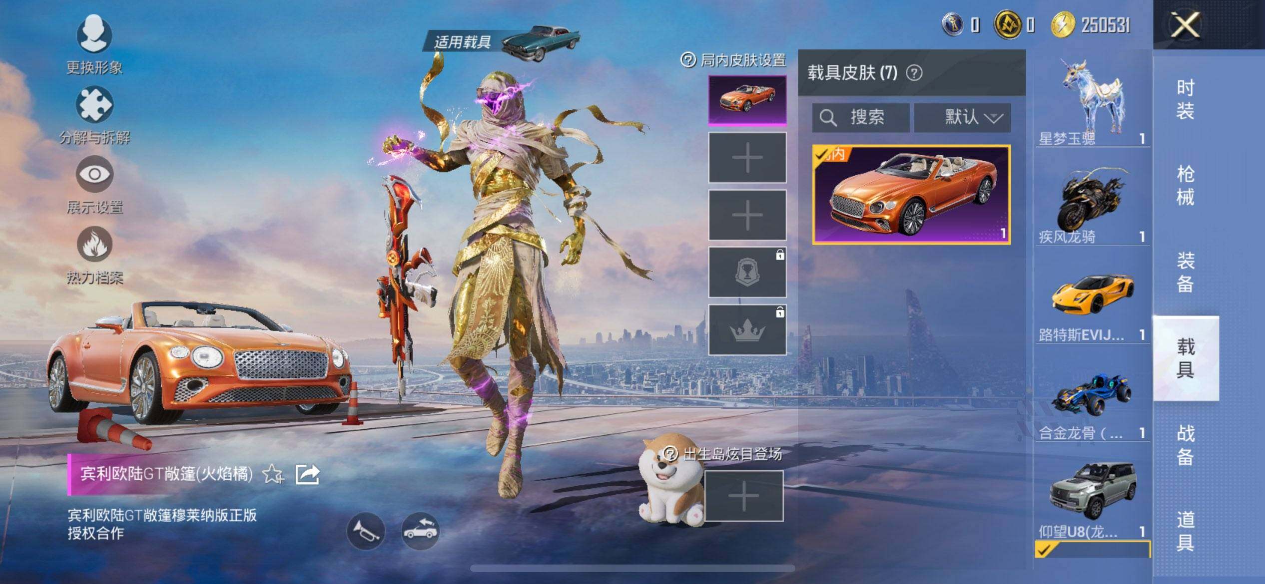 HPQM3444052和平精英账号详情图13 HPQM3444052和平精英账号详情图13