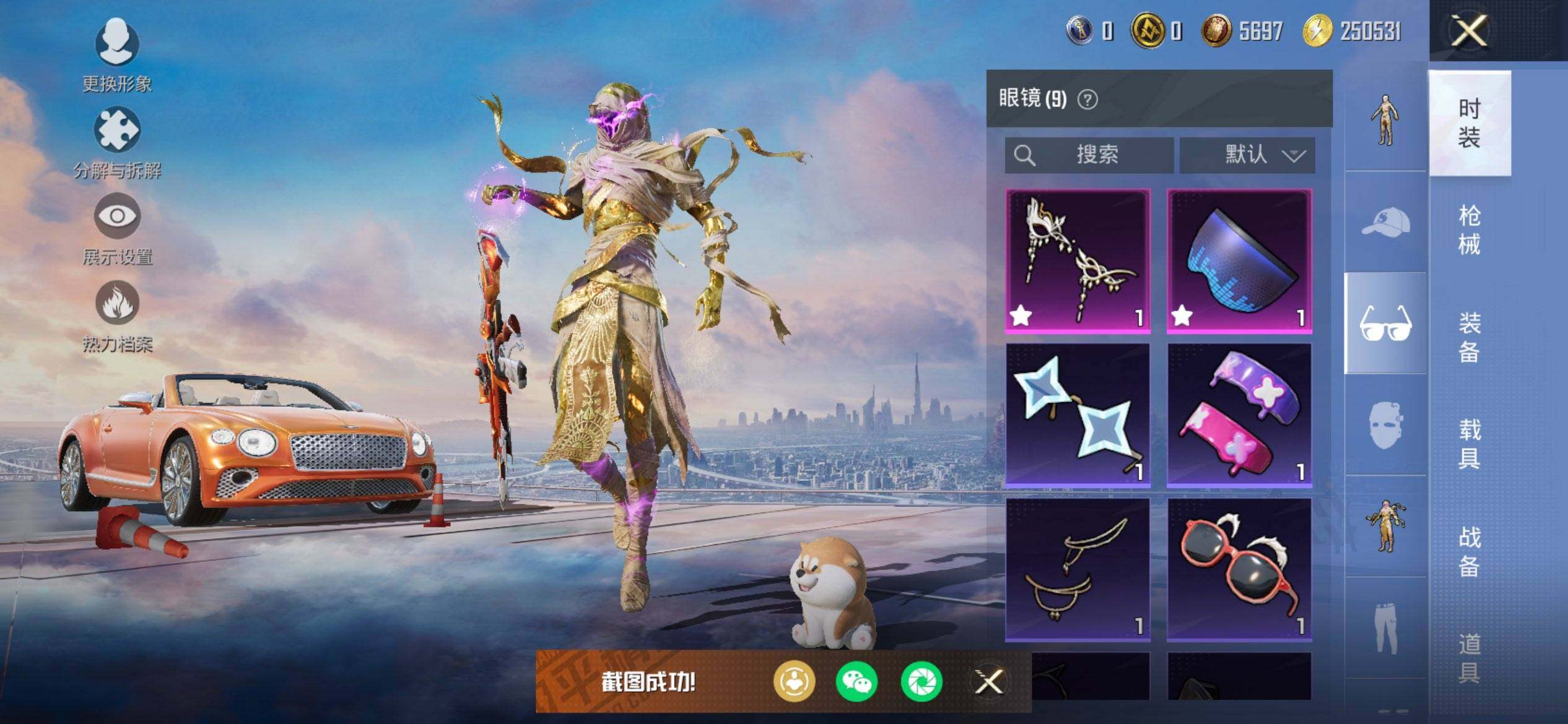 HPQM3444052和平精英账号详情图15 HPQM3444052和平精英账号详情图15