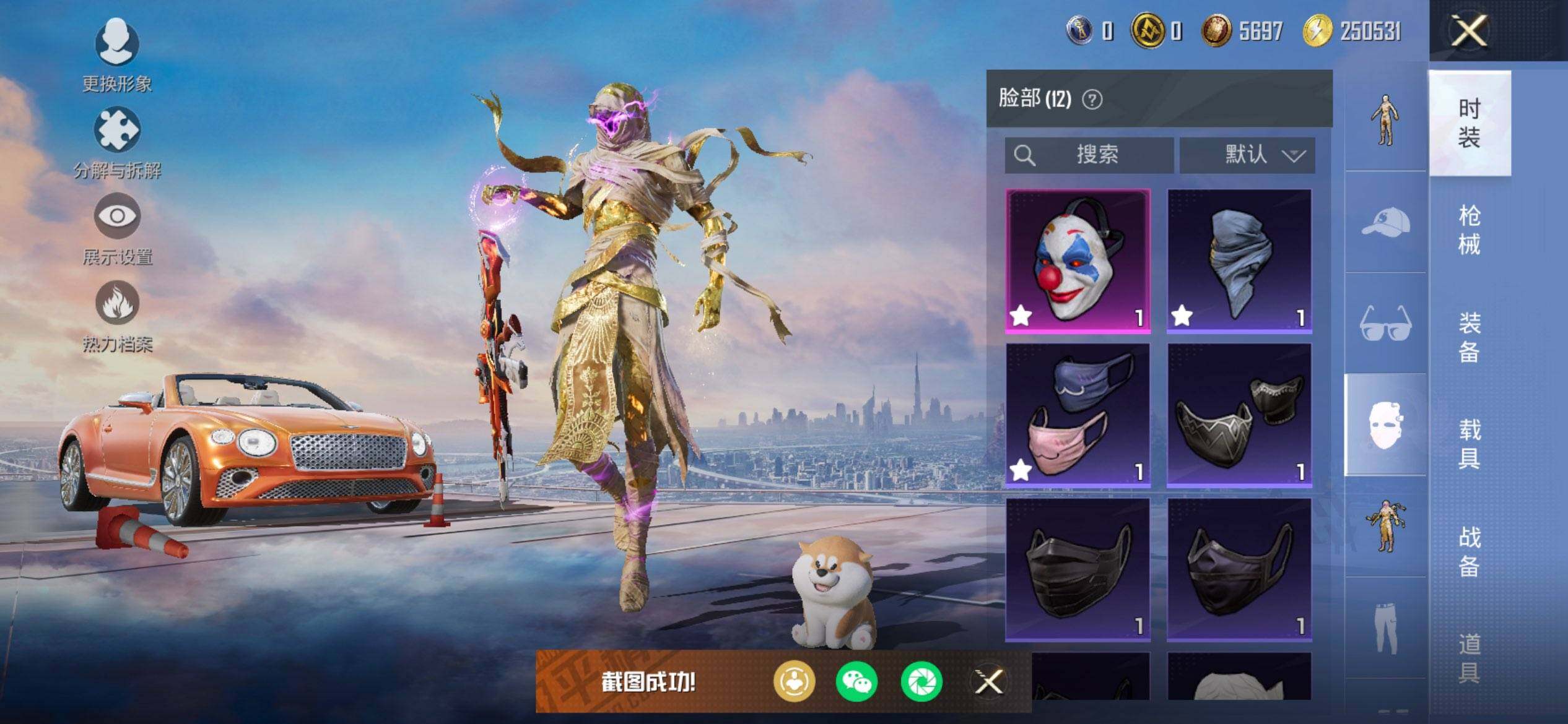 HPQM3444052和平精英账号详情图16 HPQM3444052和平精英账号详情图16