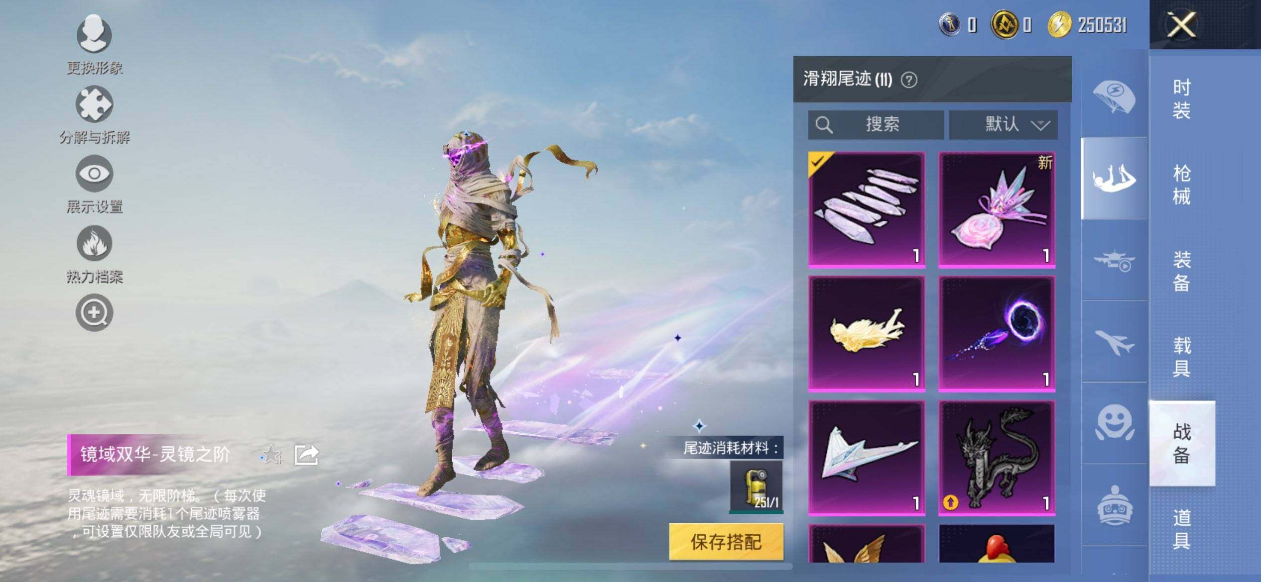 HPQM3444052和平精英账号详情图18 HPQM3444052和平精英账号详情图18