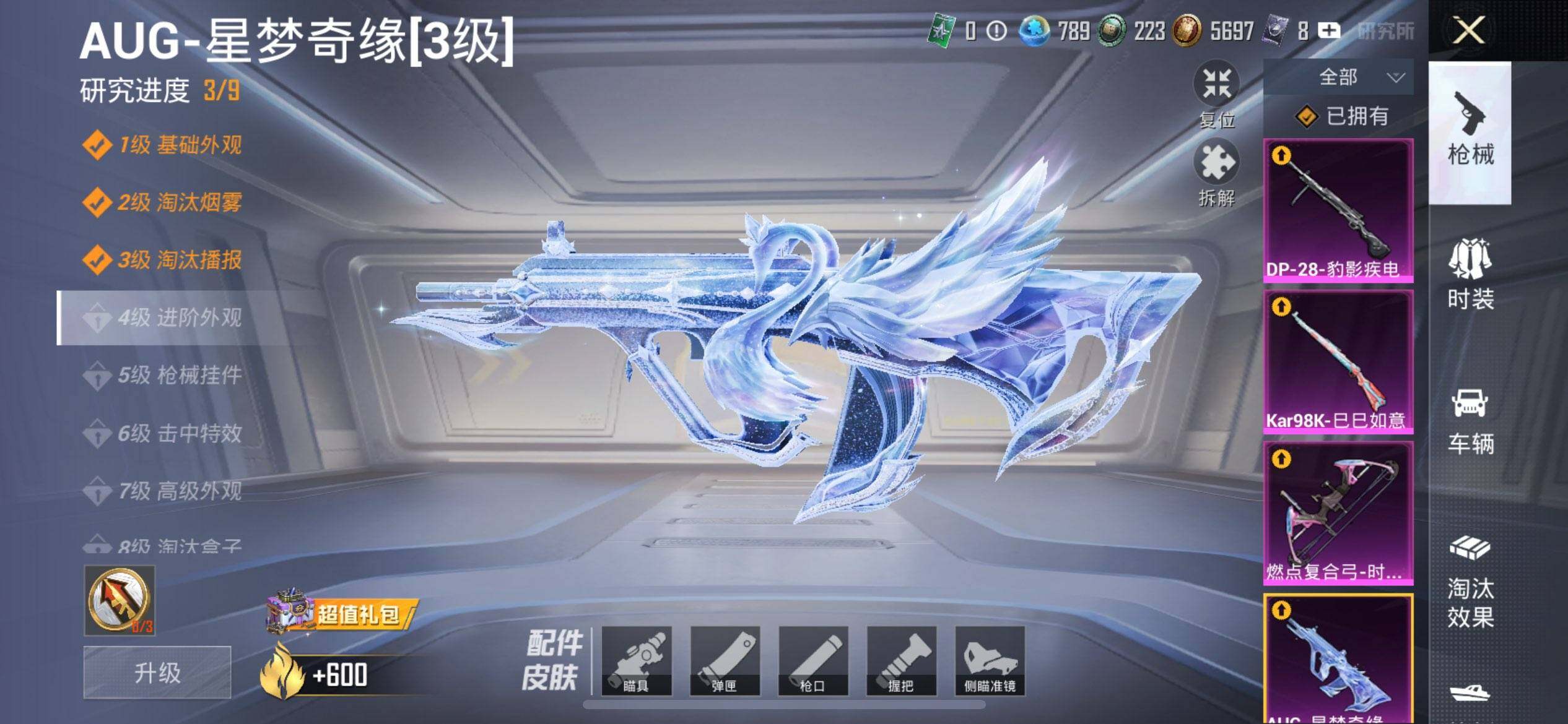 HPQM3444052和平精英账号详情图20 HPQM3444052和平精英账号详情图20