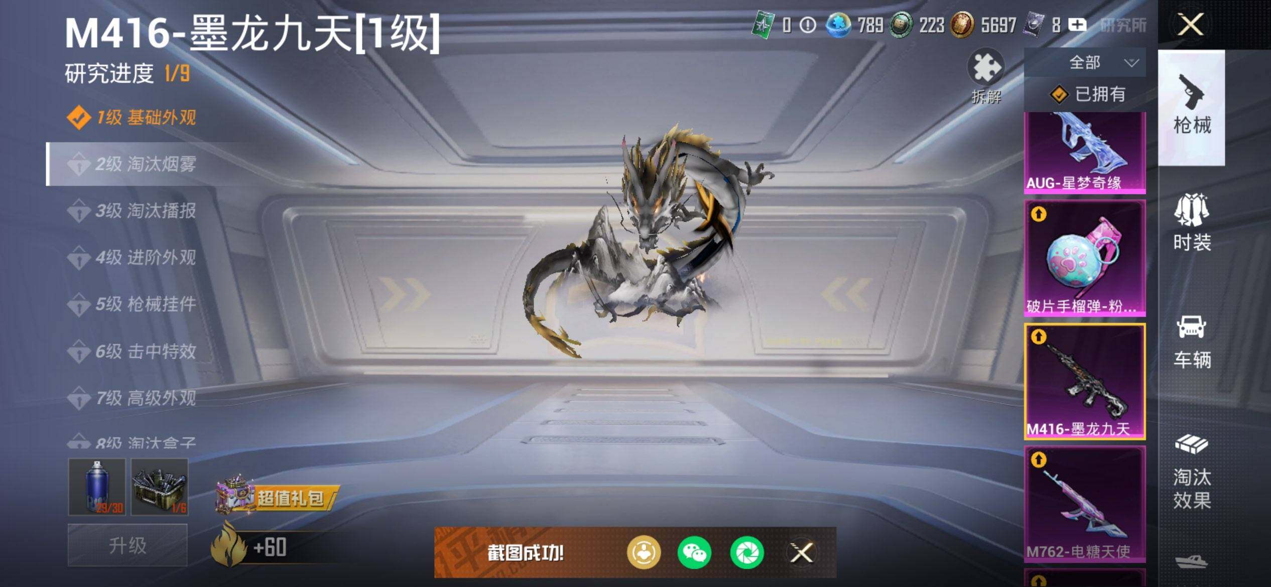 HPQM3444052和平精英账号详情图21 HPQM3444052和平精英账号详情图21