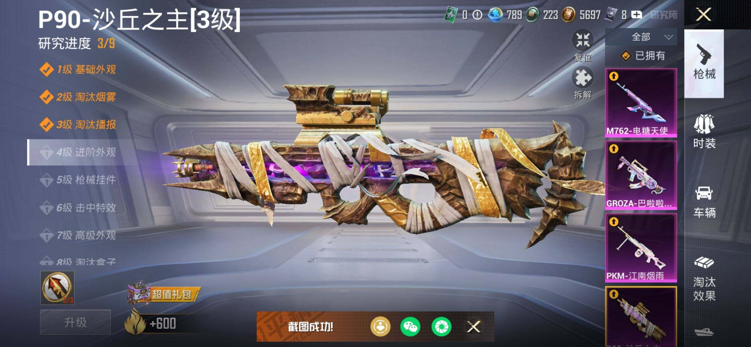 HPQM3444052和平精英账号详情图22 HPQM3444052和平精英账号详情图22