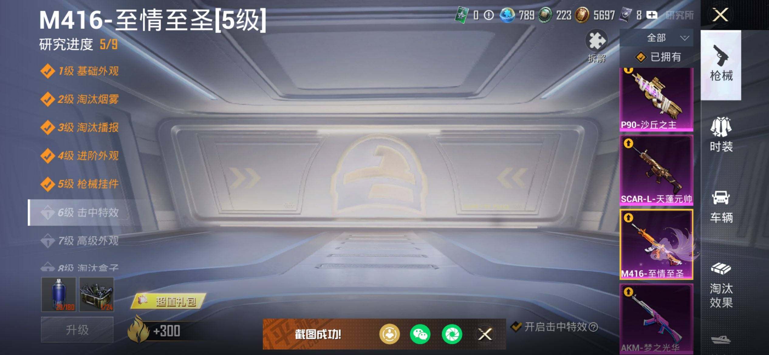 HPQM3444052和平精英账号详情图24 HPQM3444052和平精英账号详情图24