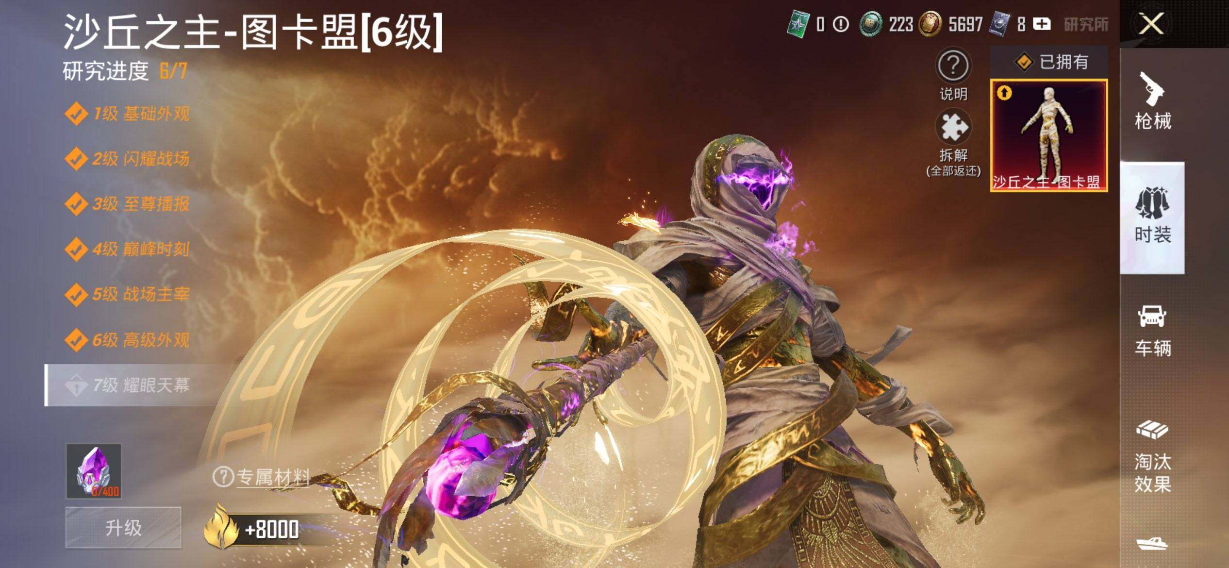 HPQM3444052和平精英账号详情图25 HPQM3444052和平精英账号详情图25