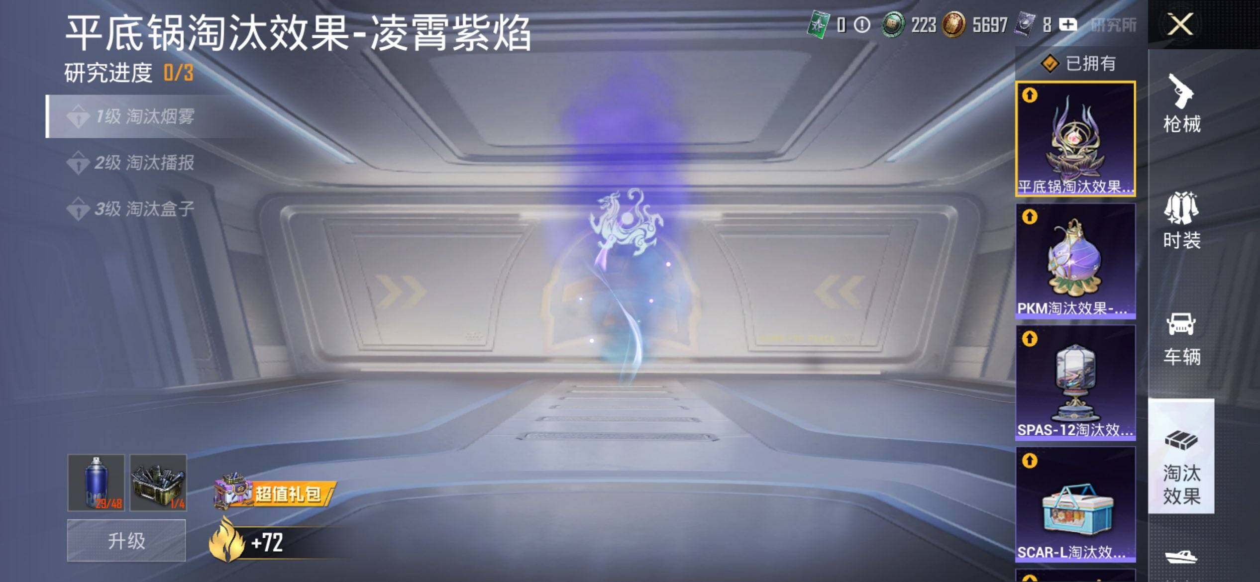 HPQM3444052和平精英账号详情图26 HPQM3444052和平精英账号详情图26