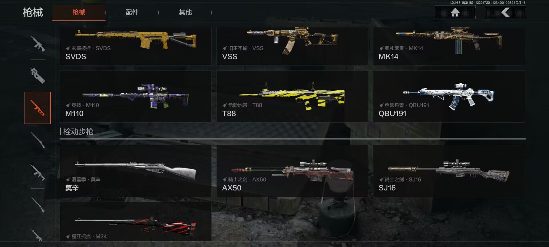 AQEY320226暗区突围账号详情图10