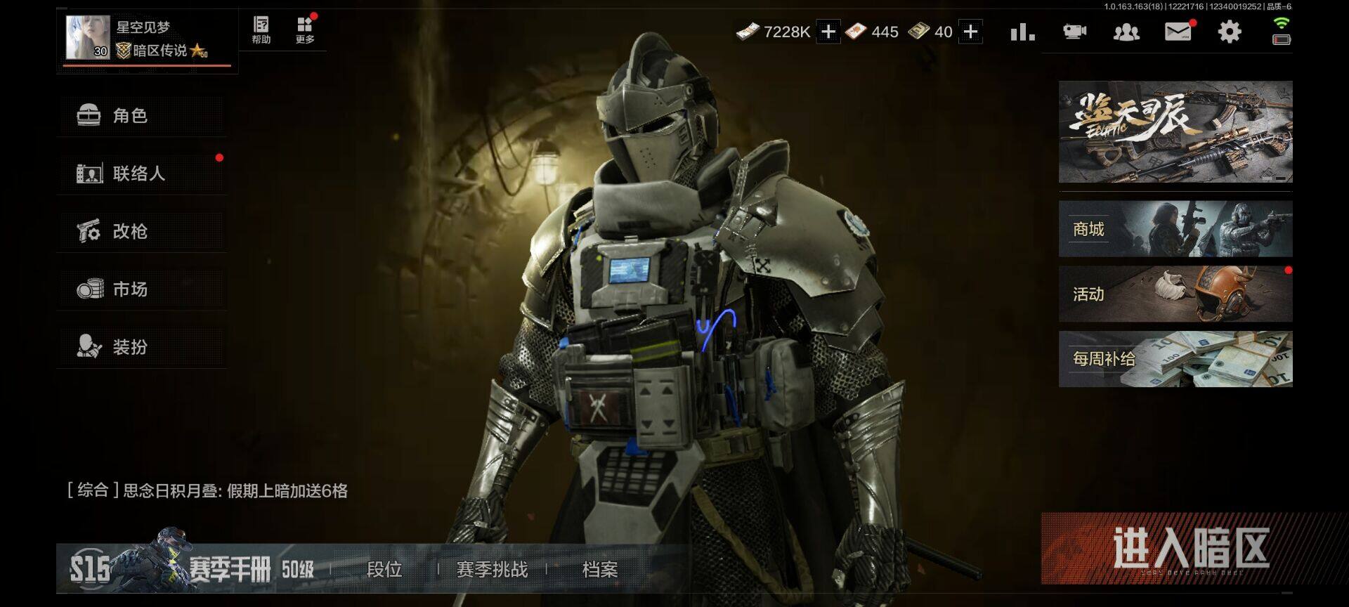 AQEY320226暗区突围账号详情图11