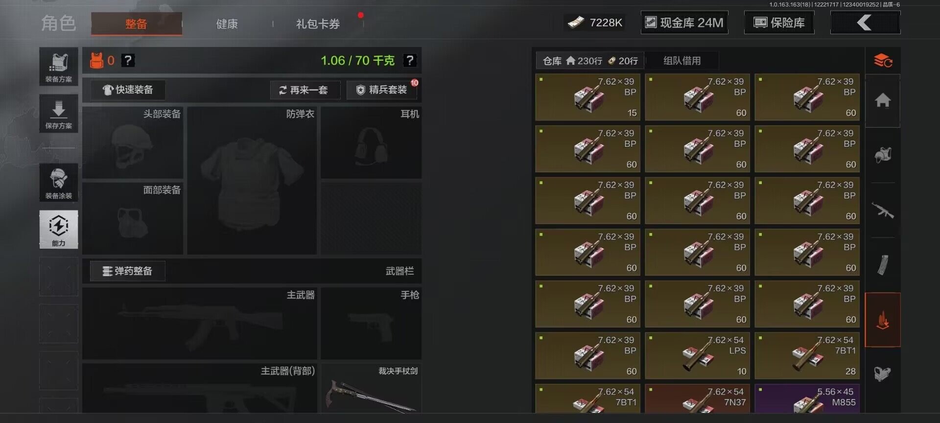 AQEY320226暗区突围账号详情图12