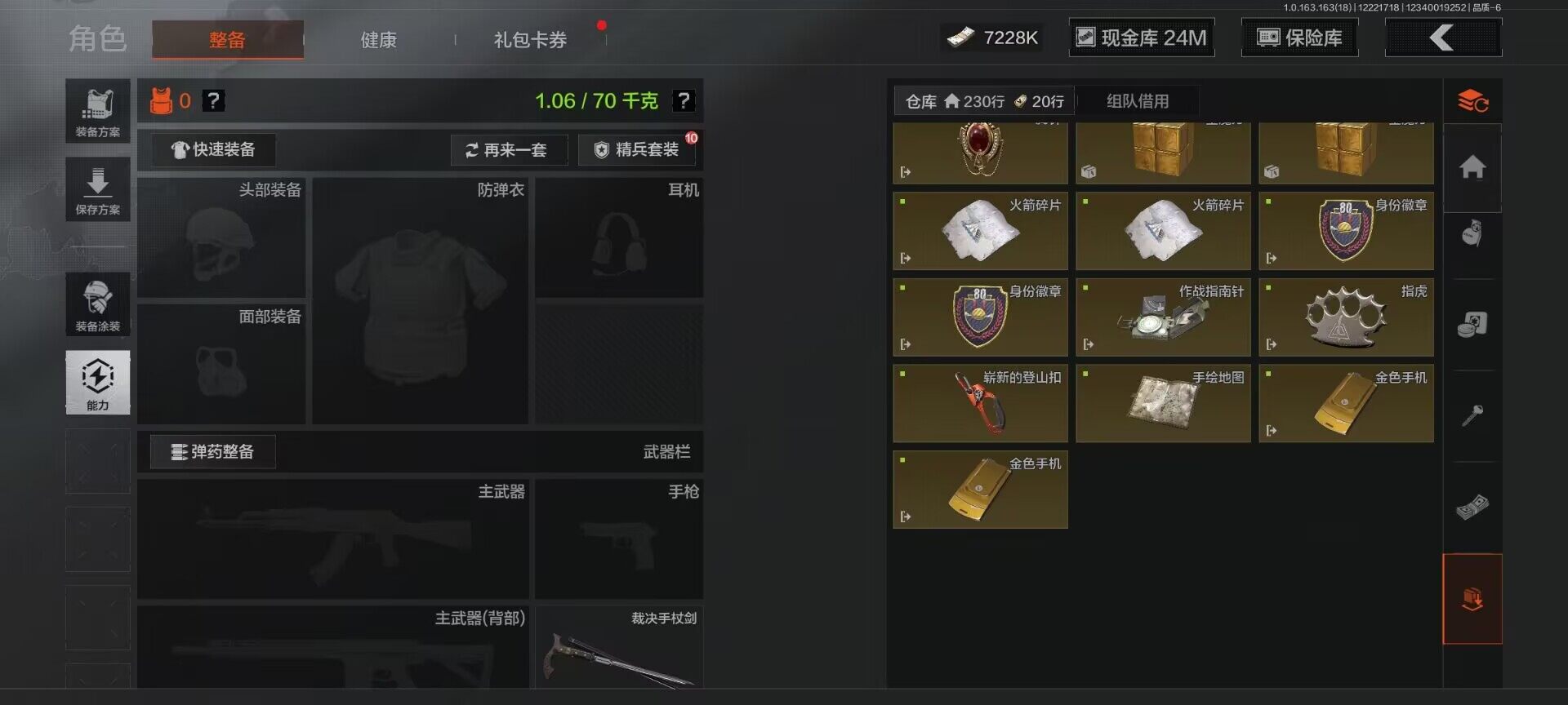 AQEY320226暗区突围账号详情图13