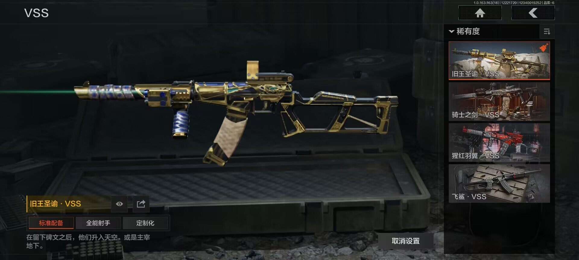 AQEY320226暗区突围账号详情图9