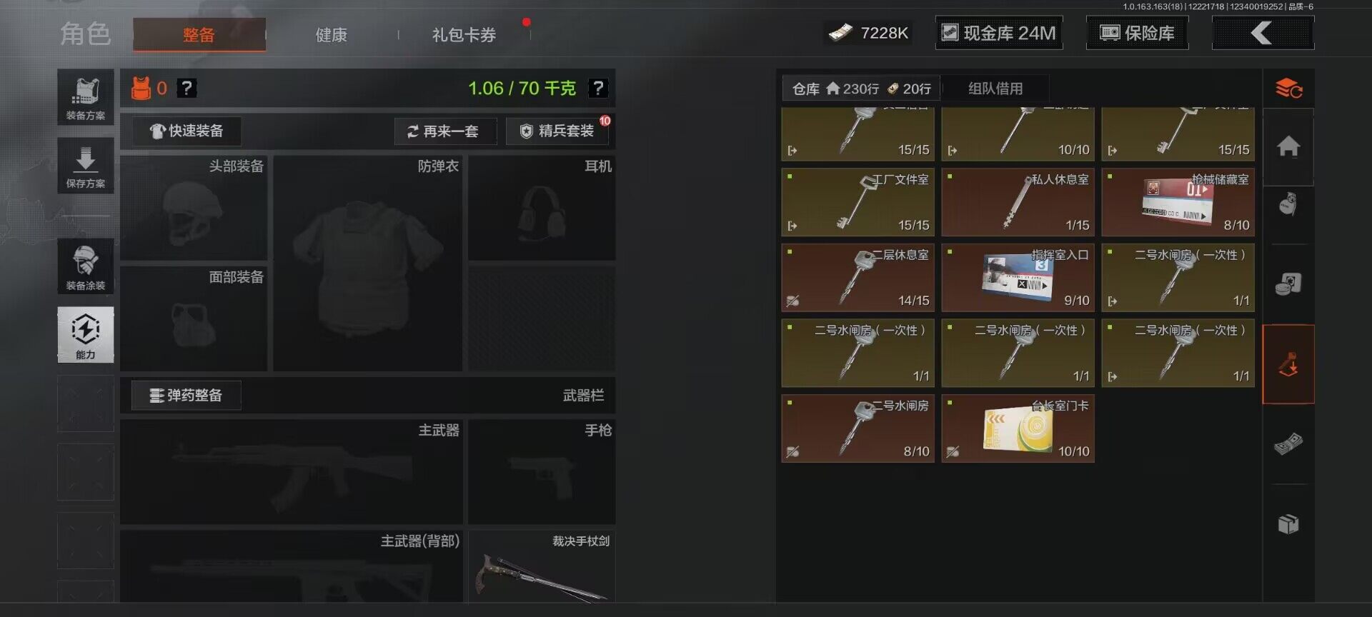 AQEY320226暗区突围账号详情图16