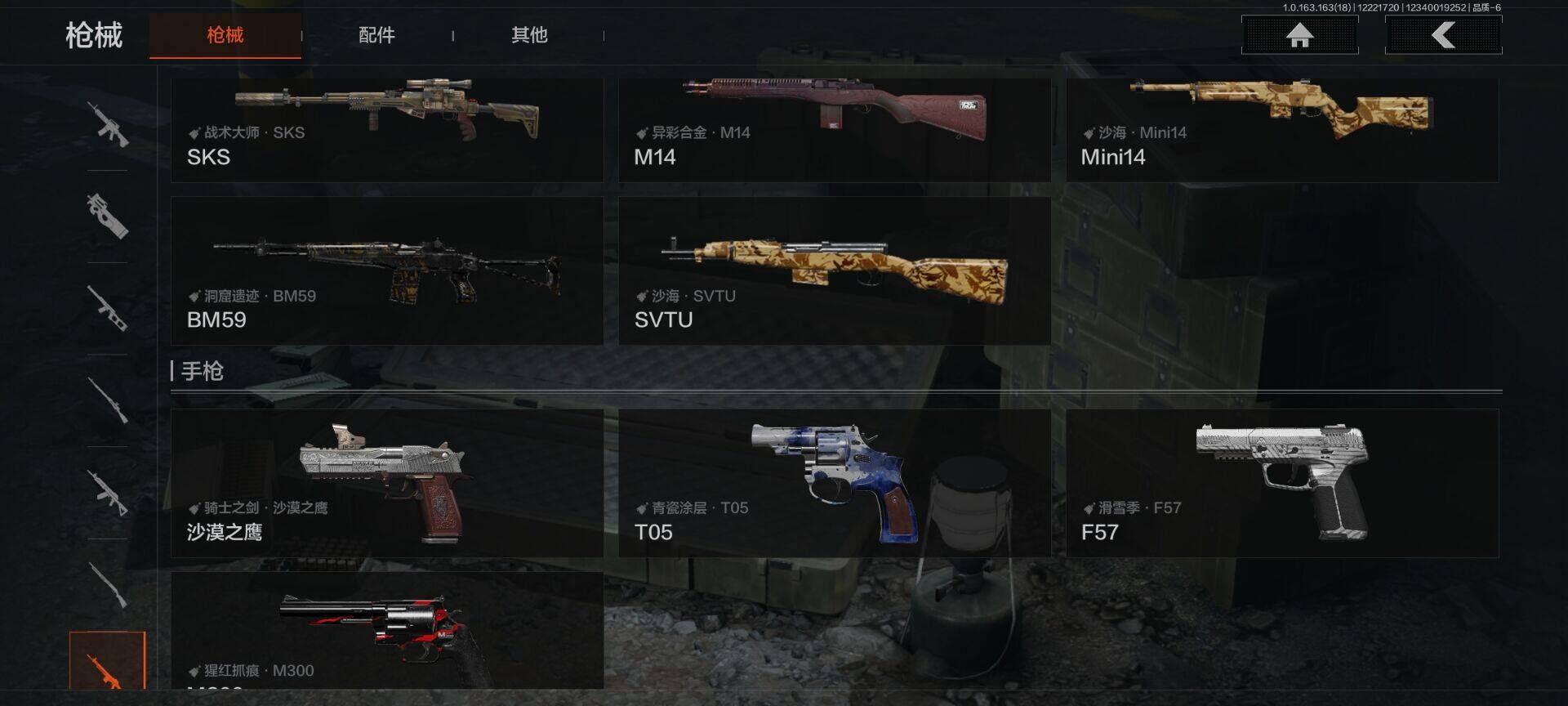 AQEY320226暗区突围账号详情图18