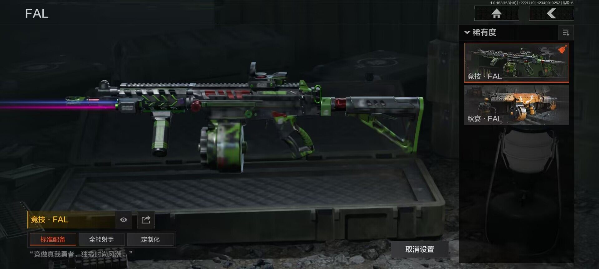 AQEY320226暗区突围账号详情图8