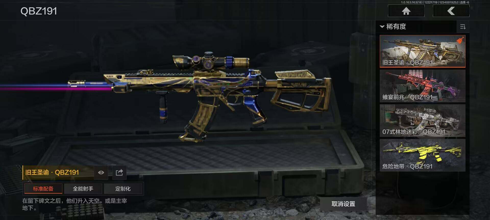 AQEY320226暗区突围账号详情图7