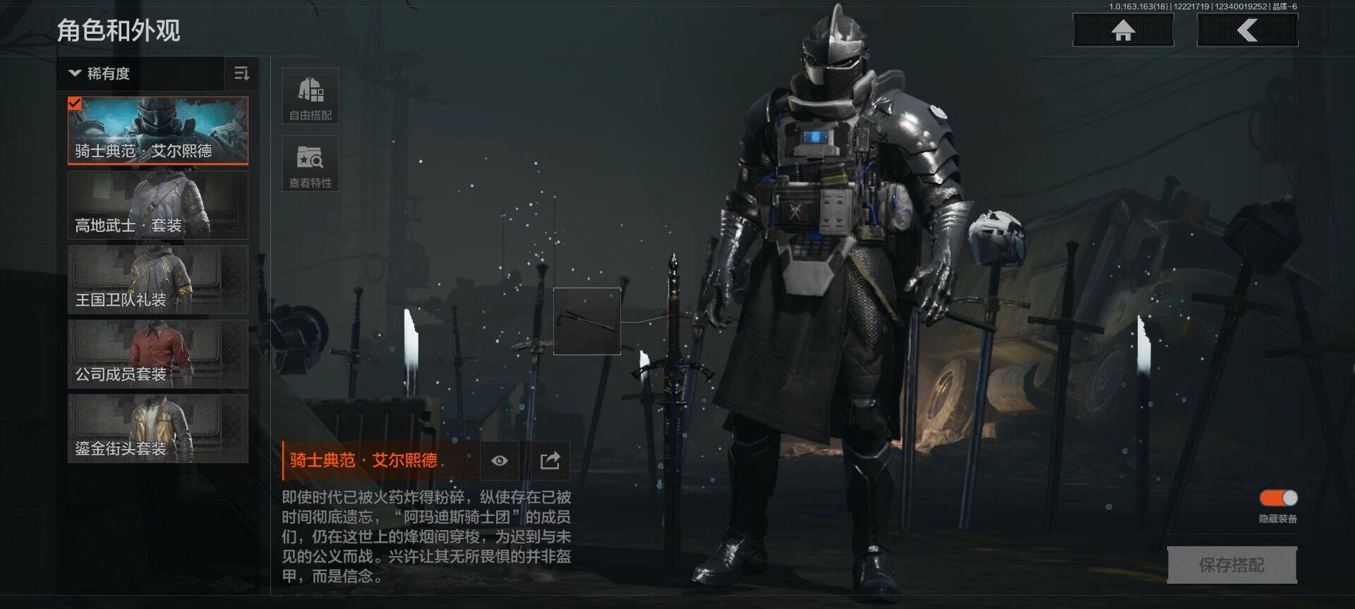 AQEY320226暗区突围账号详情图5