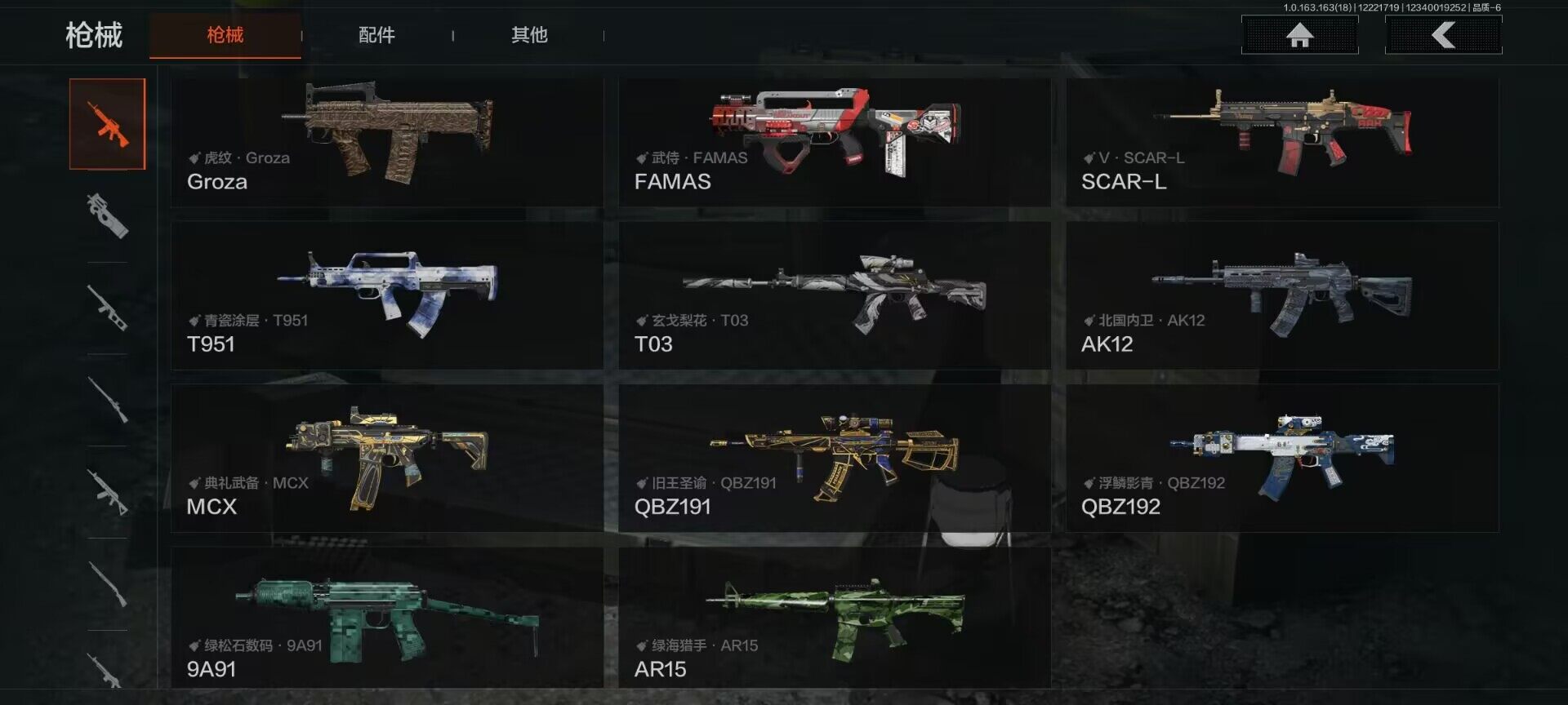 AQEY320226暗区突围账号详情图20