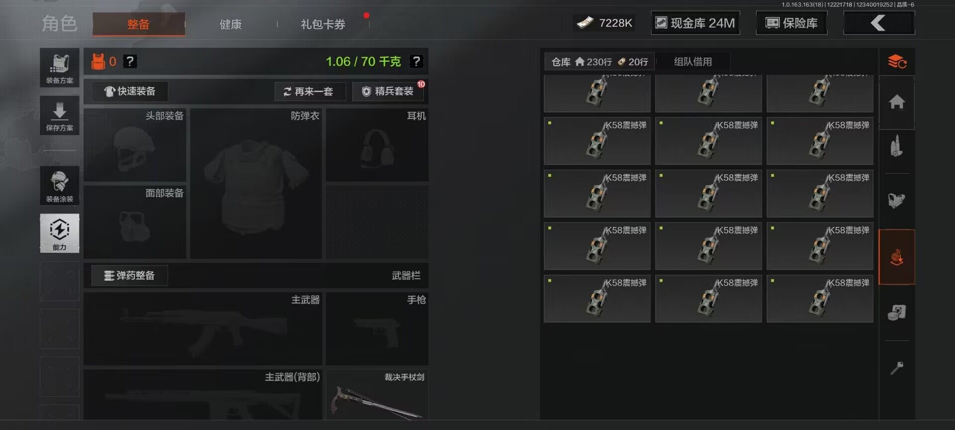 AQEY320226暗区突围账号详情图21