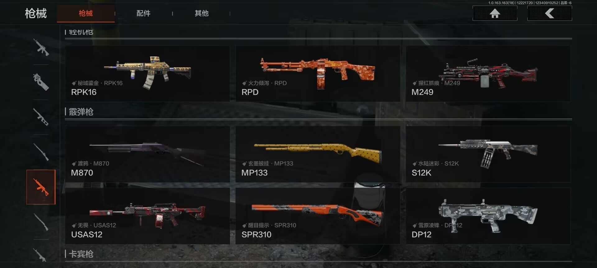 AQEY320226暗区突围账号详情图22