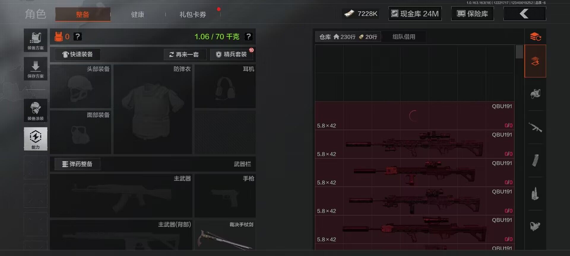 AQEY320226暗区突围账号详情图24