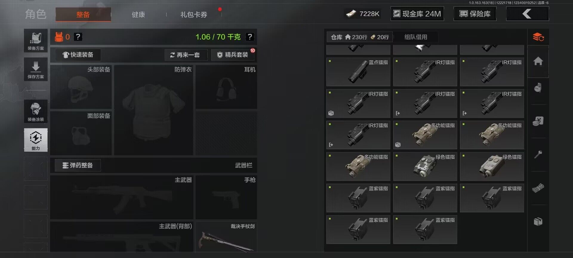 AQEY320226暗区突围账号详情图26