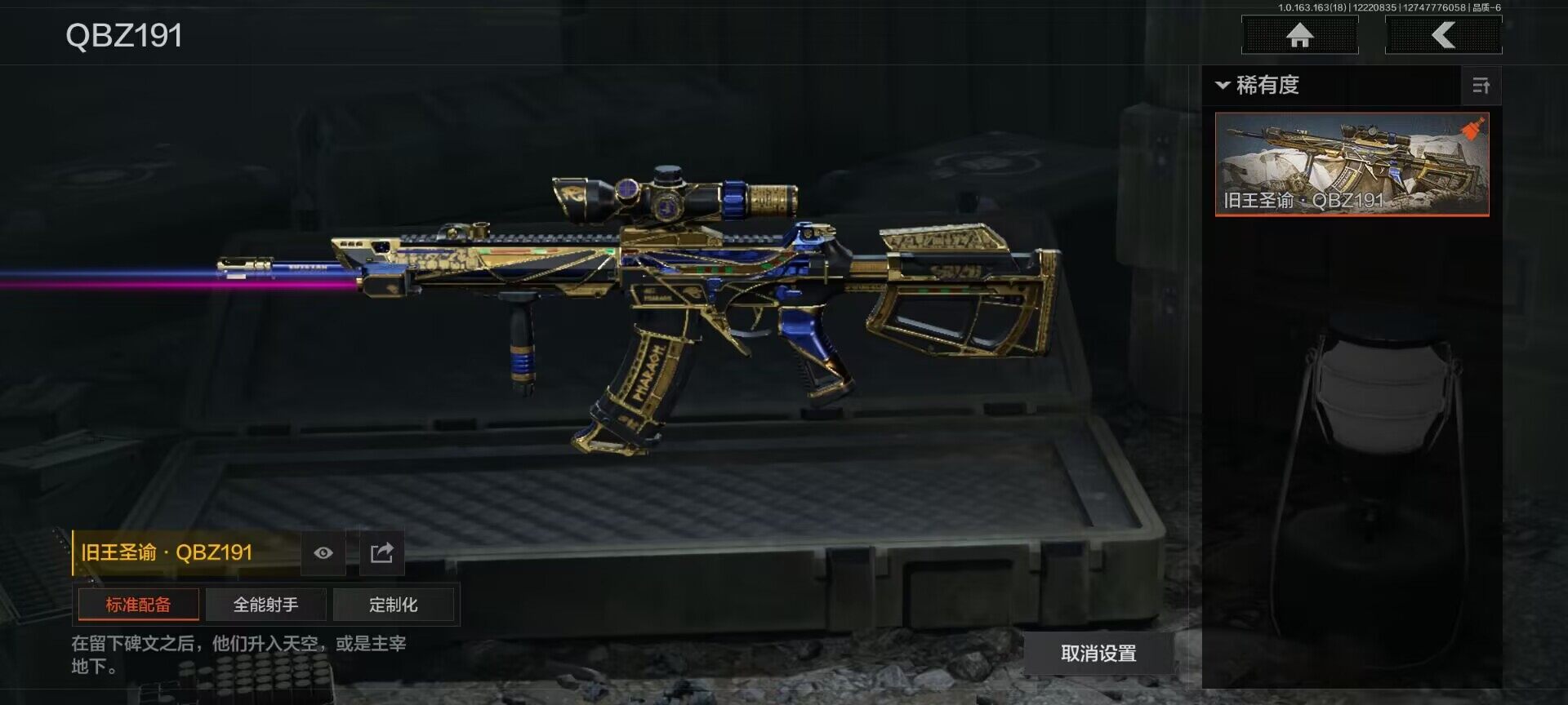 AQQM320231暗区突围账号详情图3