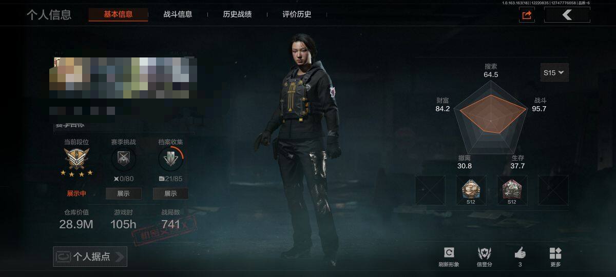 暗区突围账号安卓QQ【AQD77】段位：王牌/仓库价值(百万)：28/旧王圣谕VSS