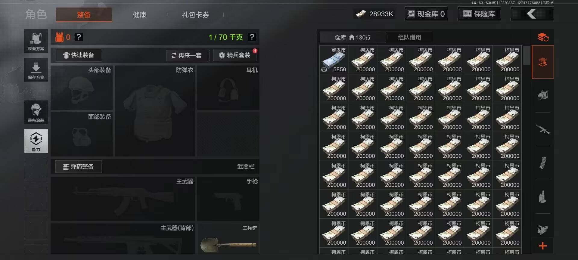 AQQM320231暗区突围账号详情图6