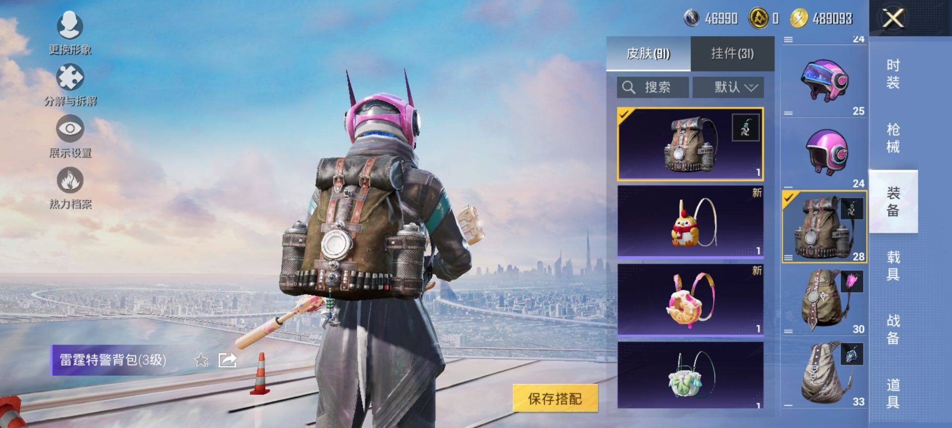 HPQM3444056和平精英账号详情图8