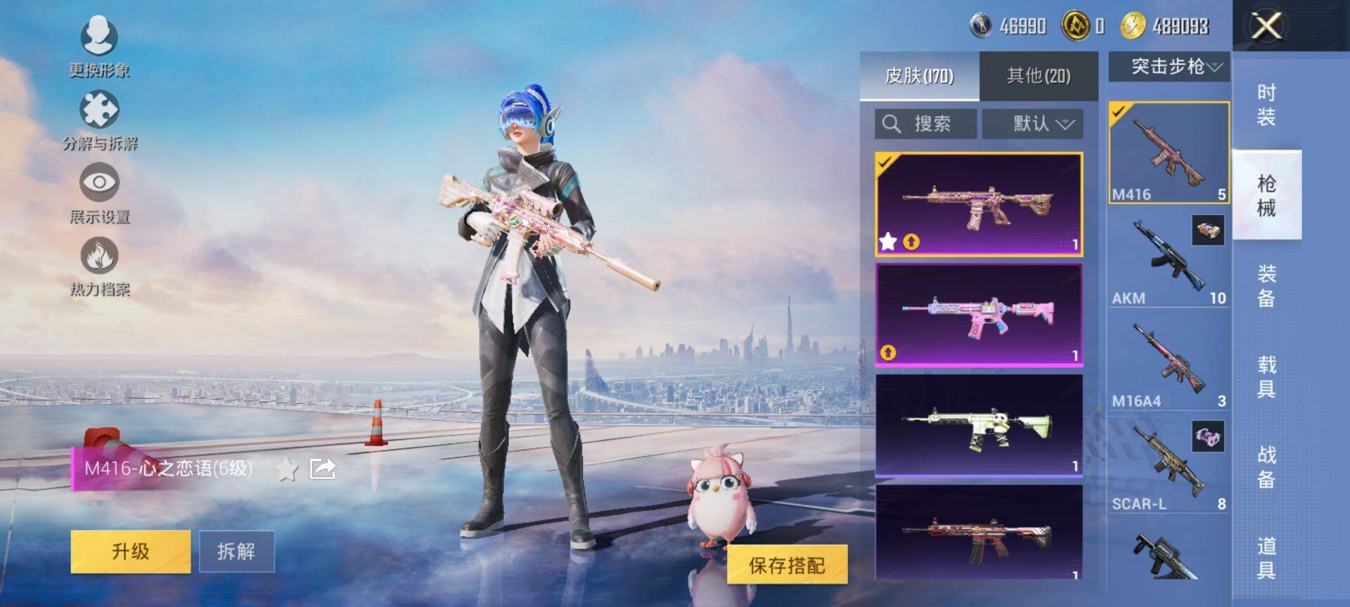 HPQM3444056和平精英账号详情图9