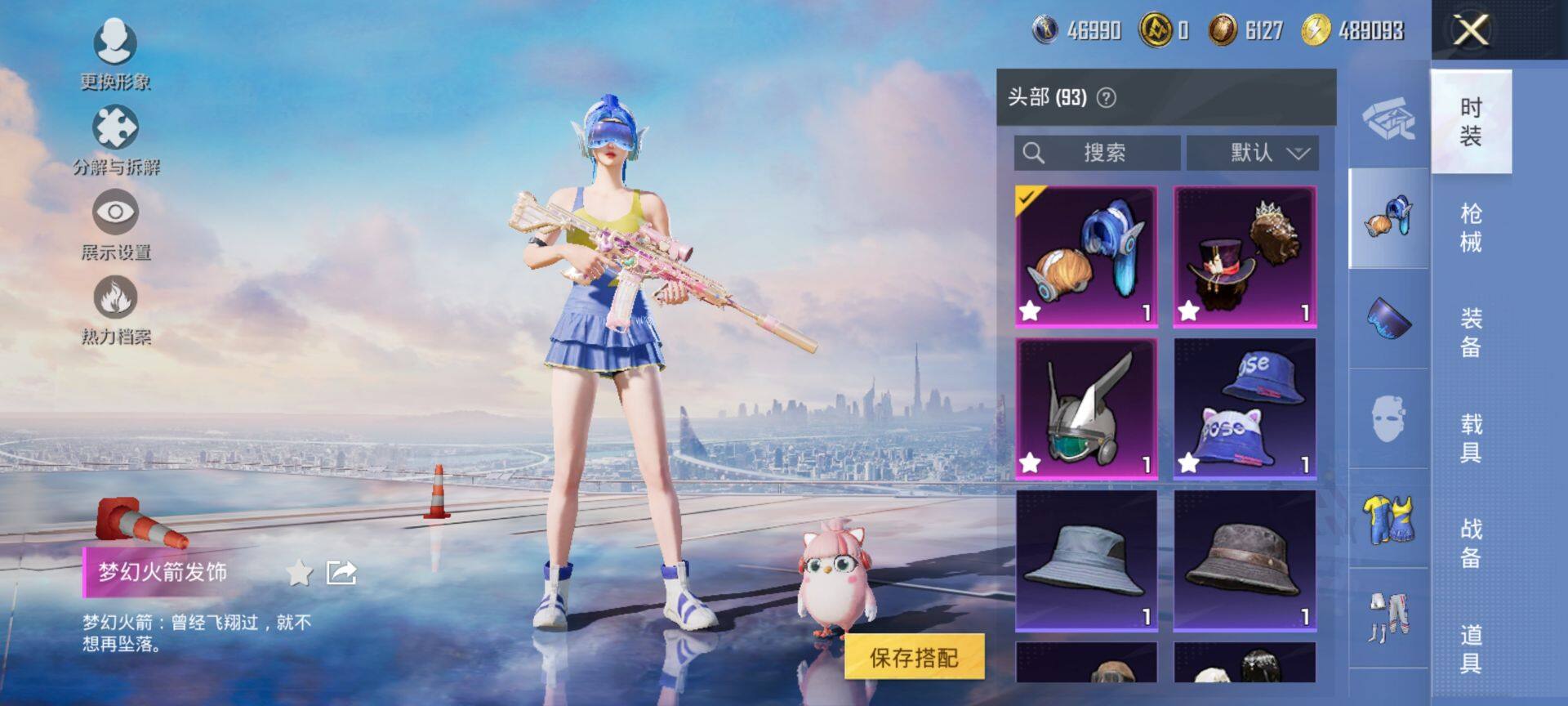 HPQM3444056和平精英账号详情图10