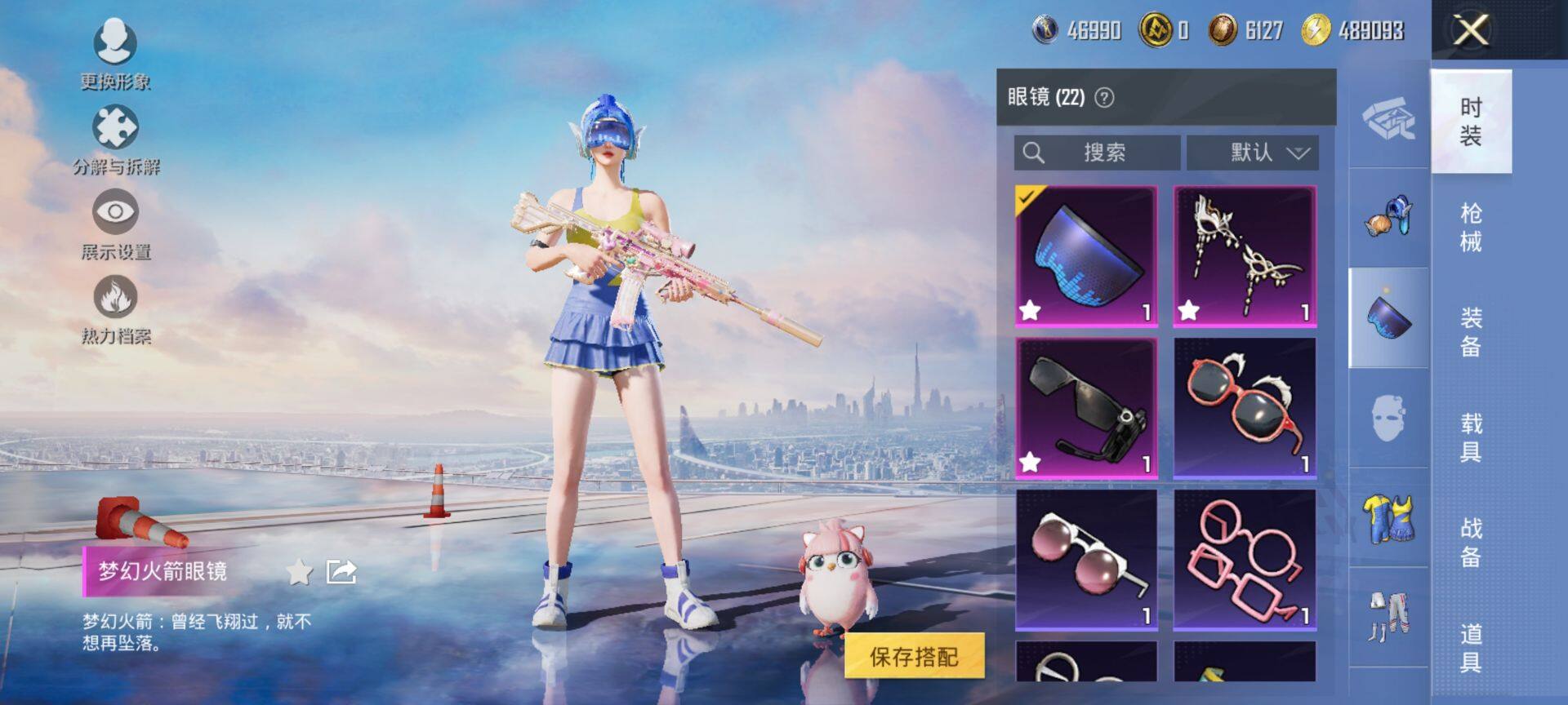 HPQM3444056和平精英账号详情图11