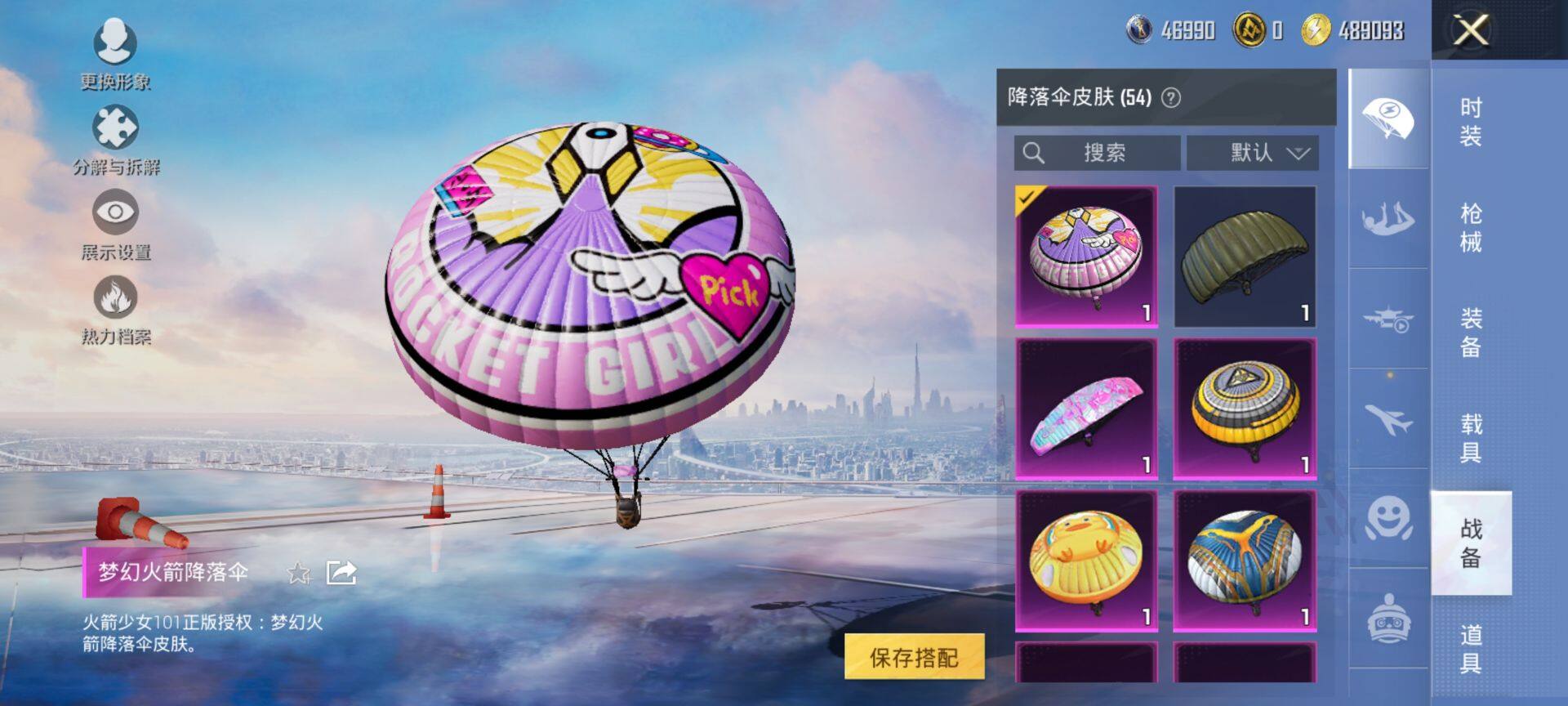 HPQM3444056和平精英账号详情图12