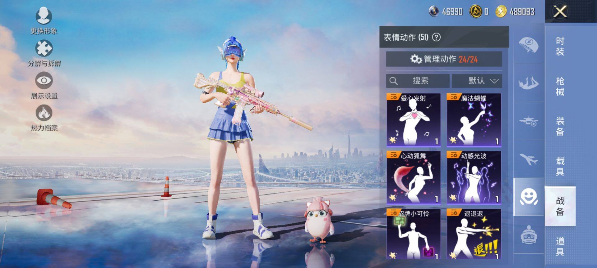 HPQM3444056和平精英账号详情图14