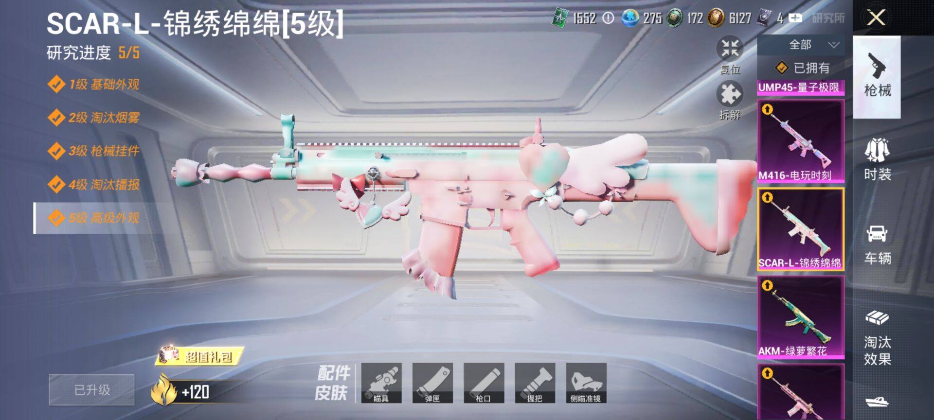 HPQM3444056和平精英账号详情图16