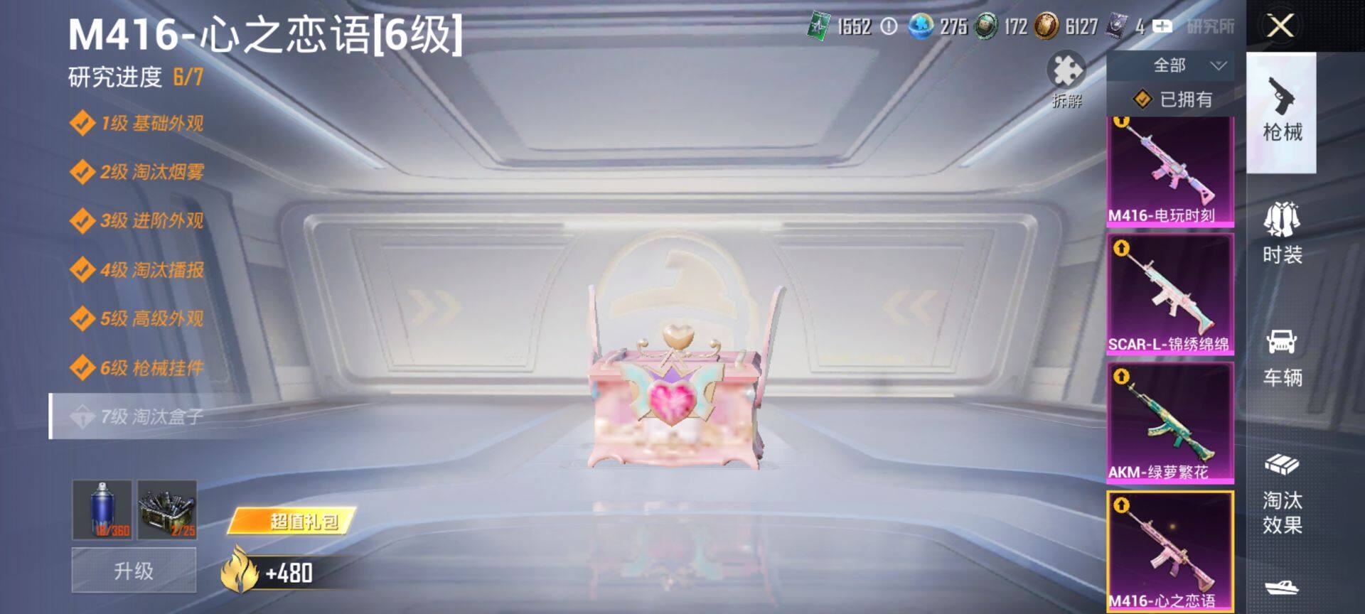 HPQM3444056和平精英账号详情图17