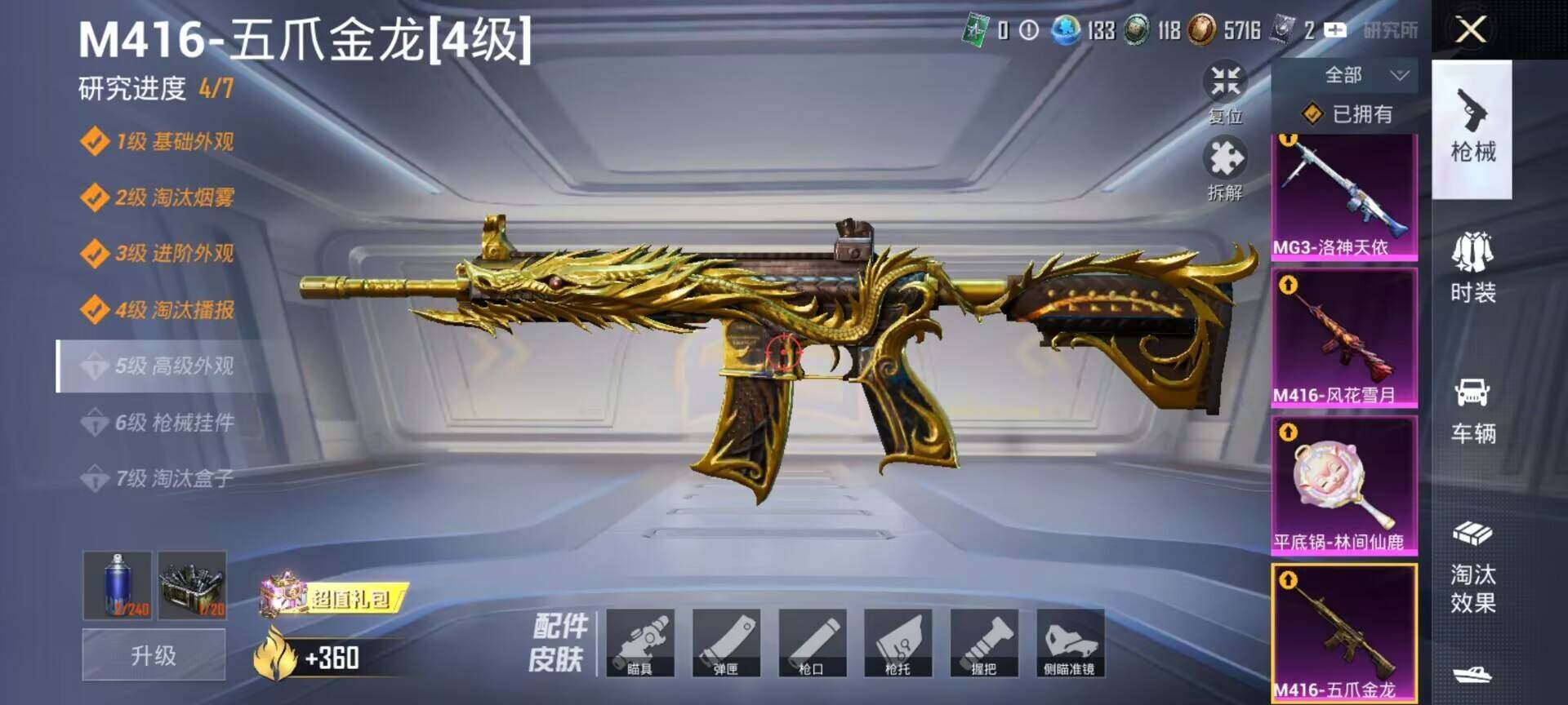 HPDN3443995和平精英账号详情图6