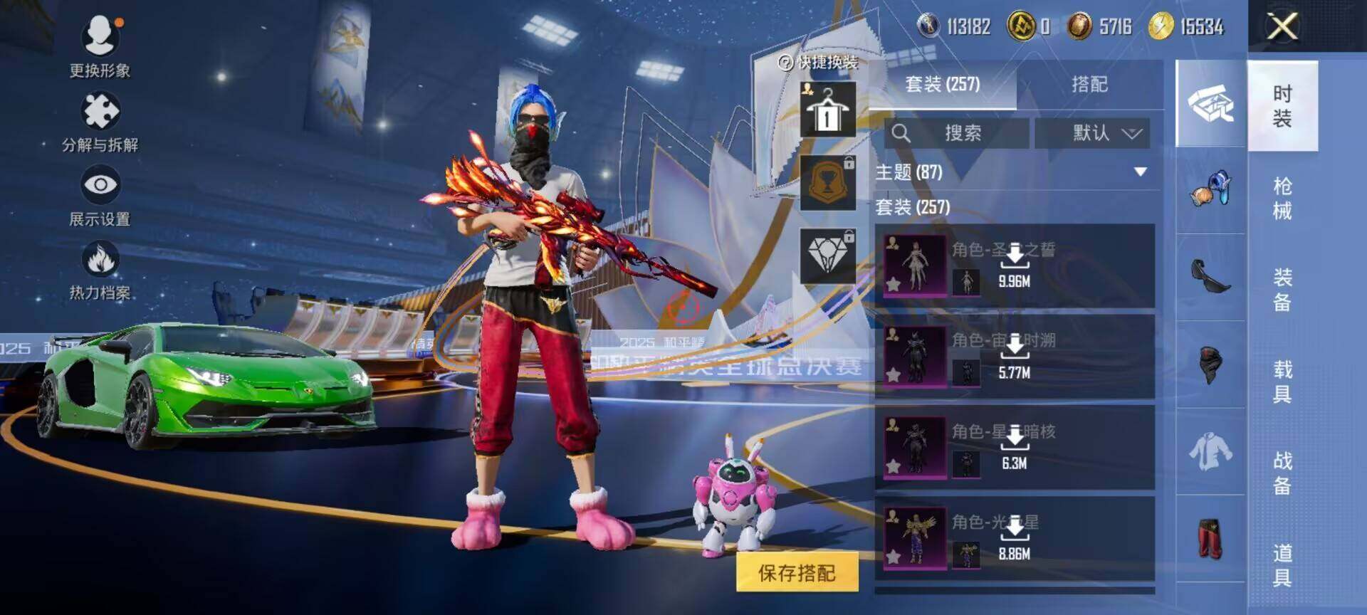 HPDN3443995和平精英账号详情图7