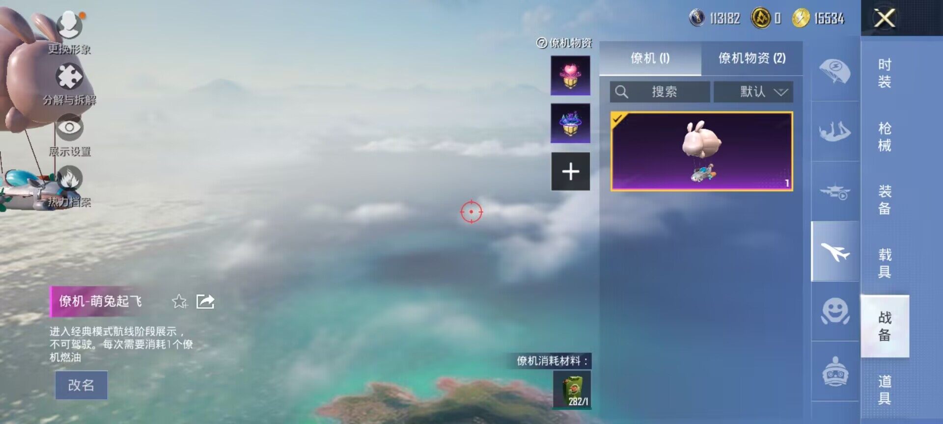 HPDN3443995和平精英账号详情图8