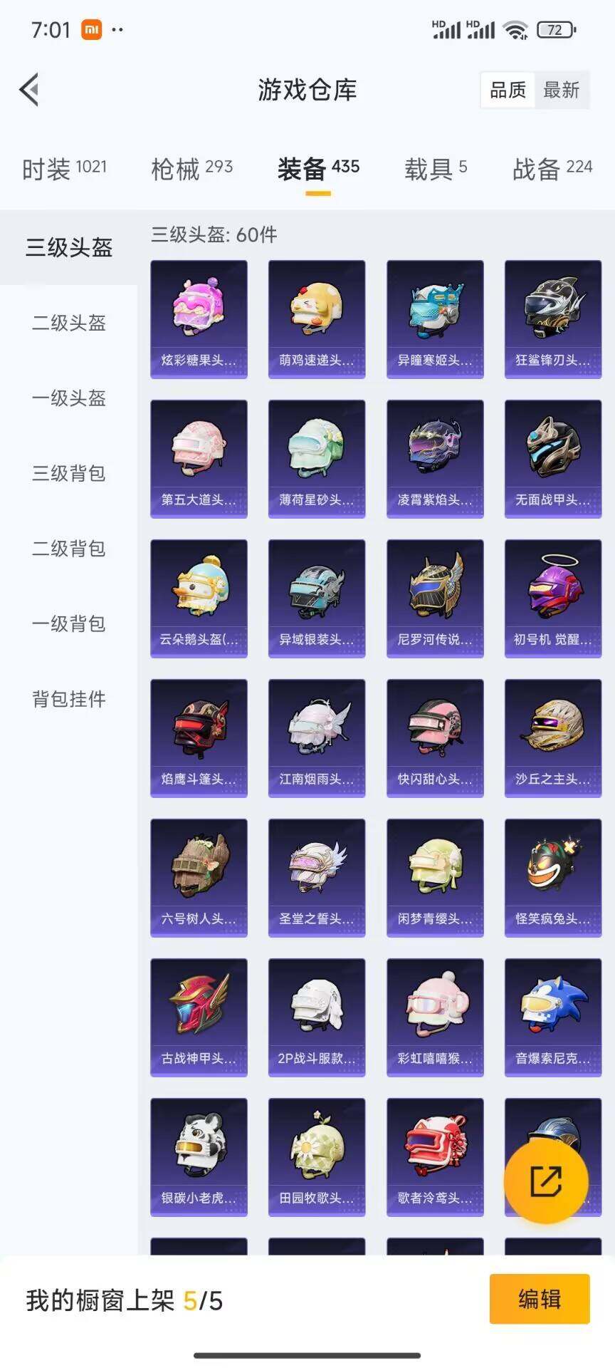 HPDN3443995和平精英账号详情图10