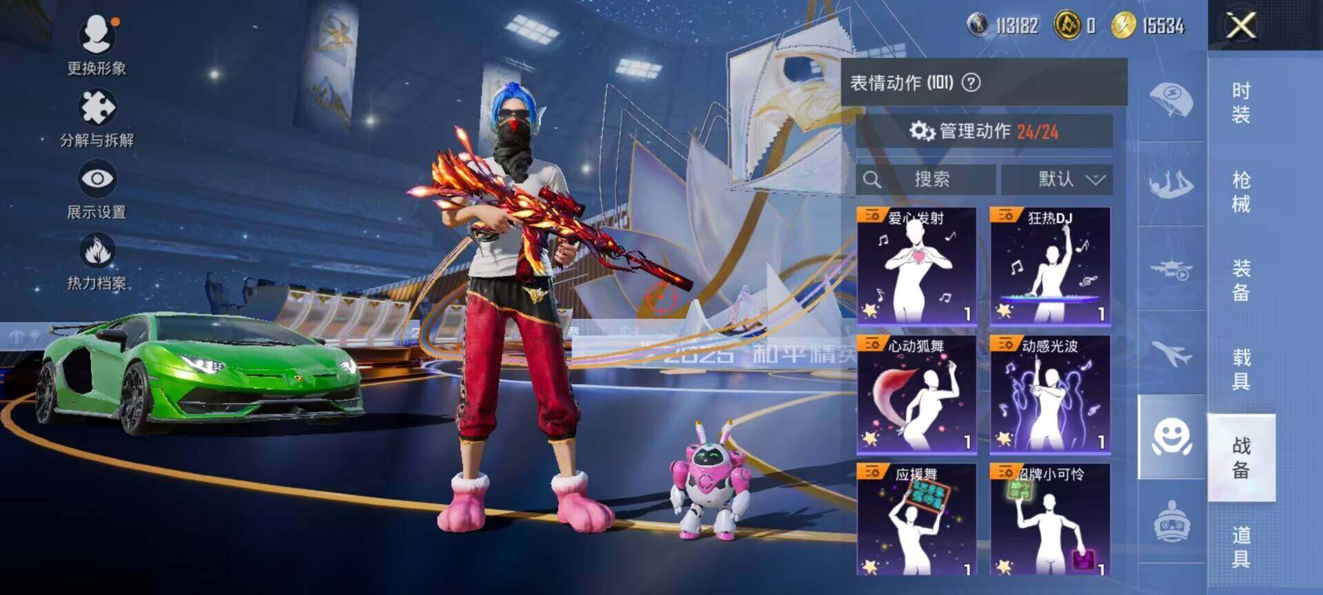 HPDN3443995和平精英账号详情图11