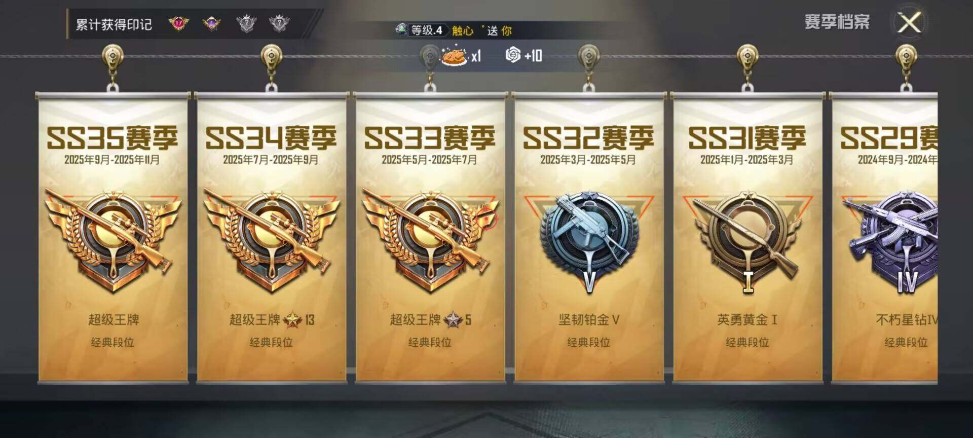 HPDN3443995和平精英账号详情图4