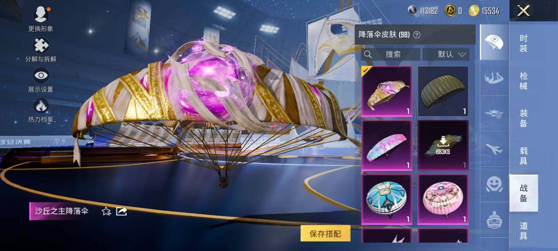 HPDN3443995和平精英账号详情图12