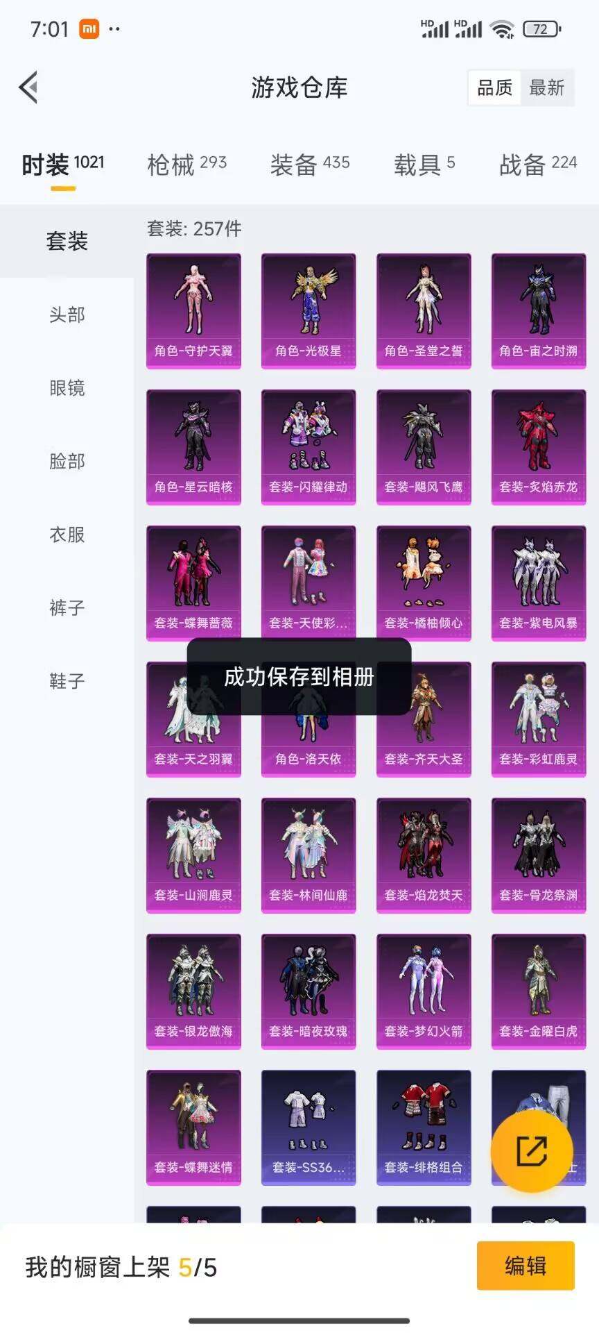 HPDN3443995和平精英账号详情图13