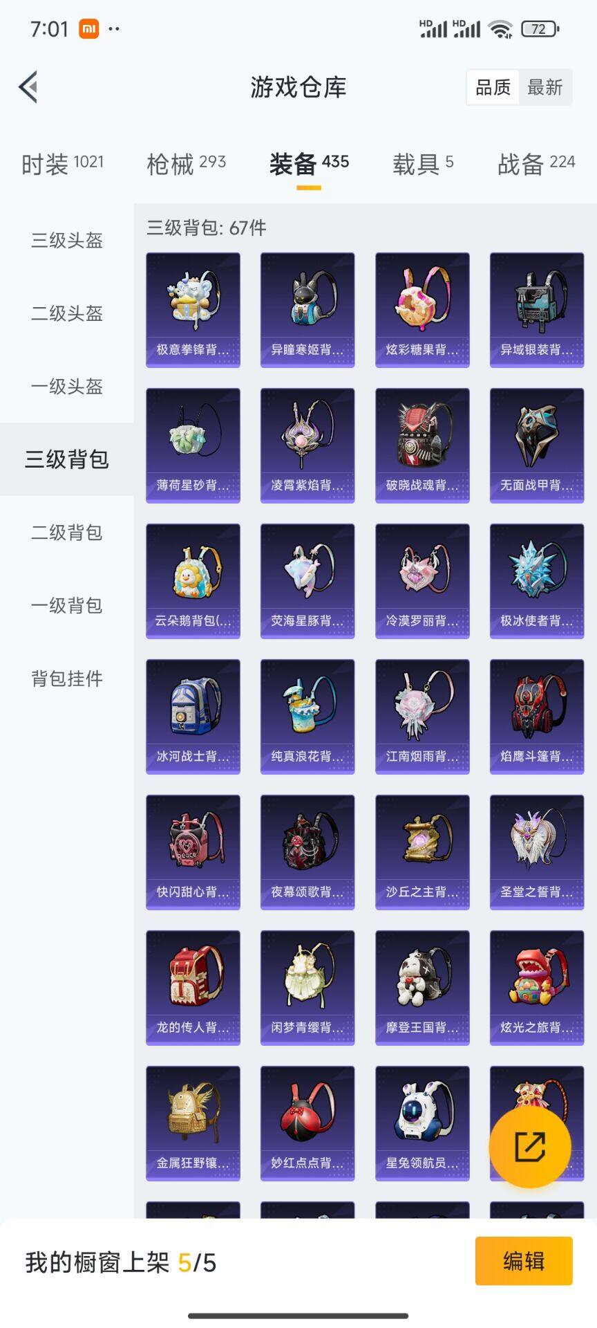 HPDN3443995和平精英账号详情图14