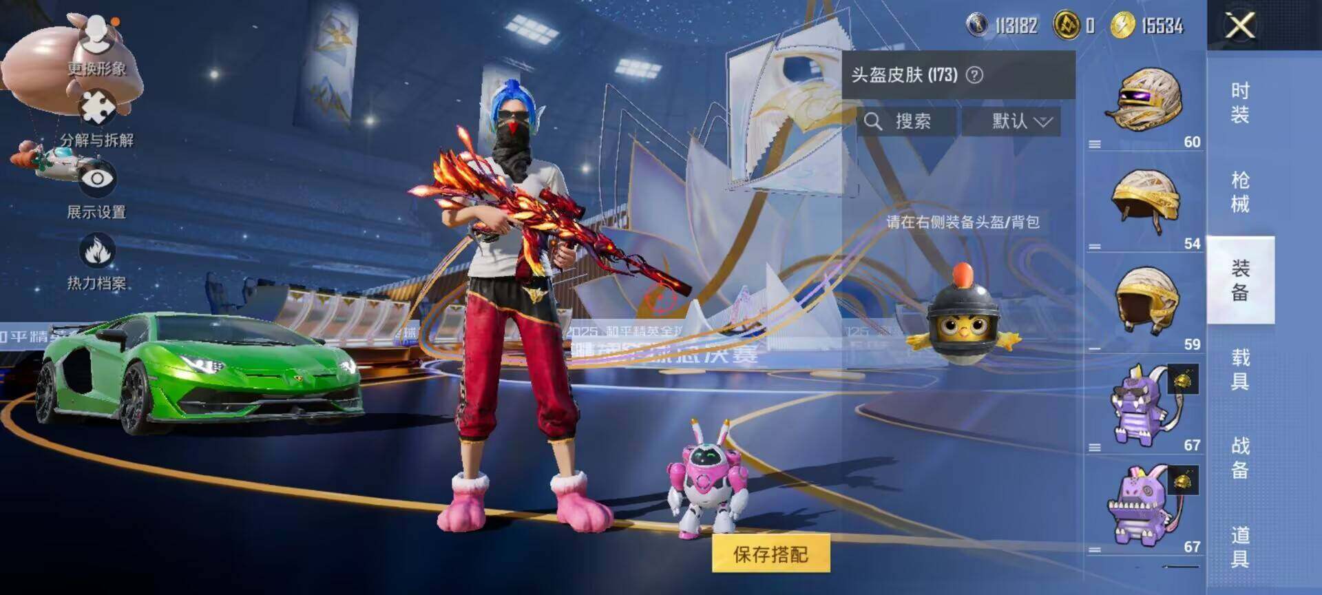 HPDN3443995和平精英账号详情图15