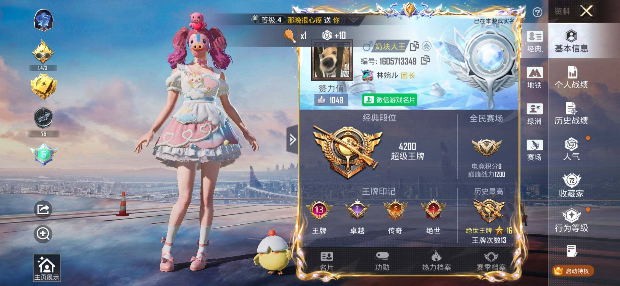 HPQM3444130和平精英账号详情图3