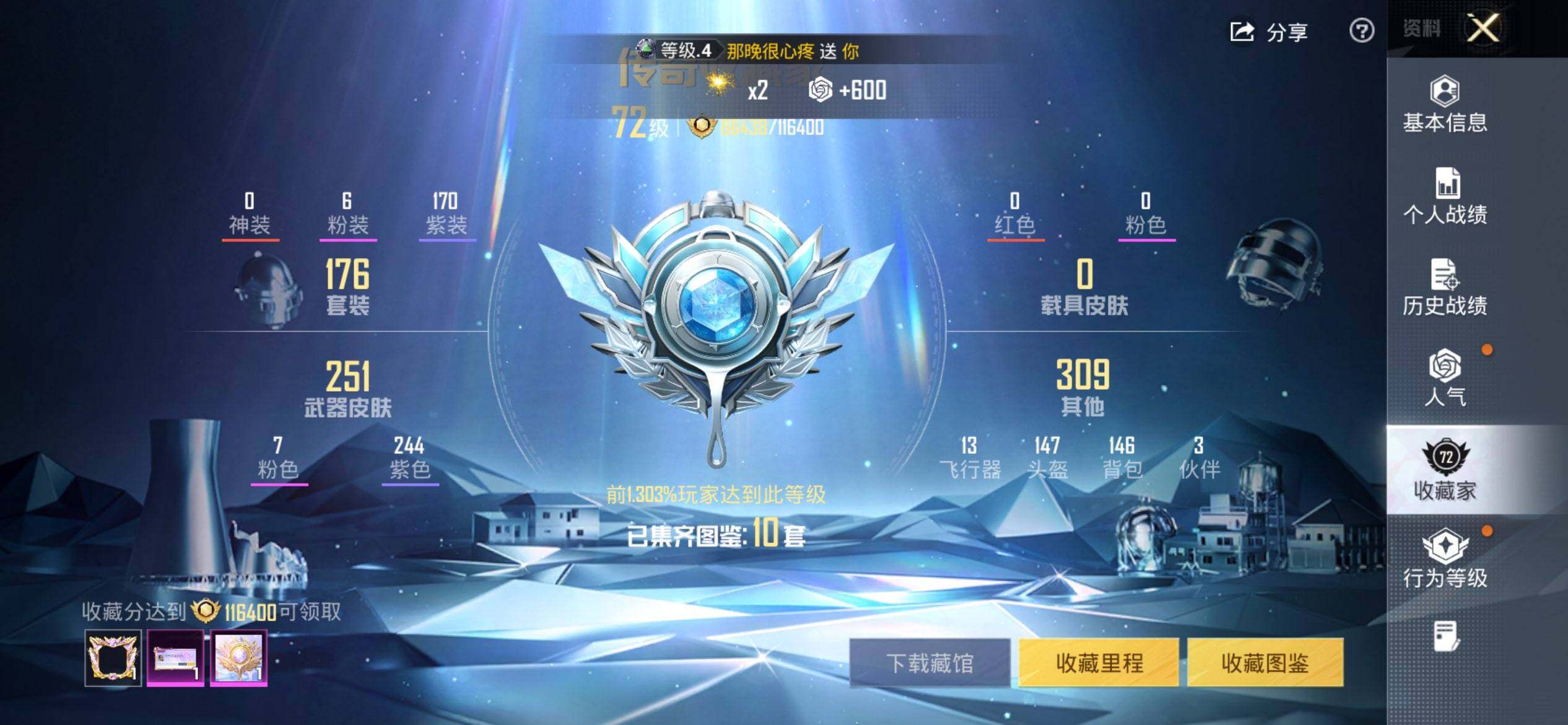 HPQM3444130和平精英账号详情图4