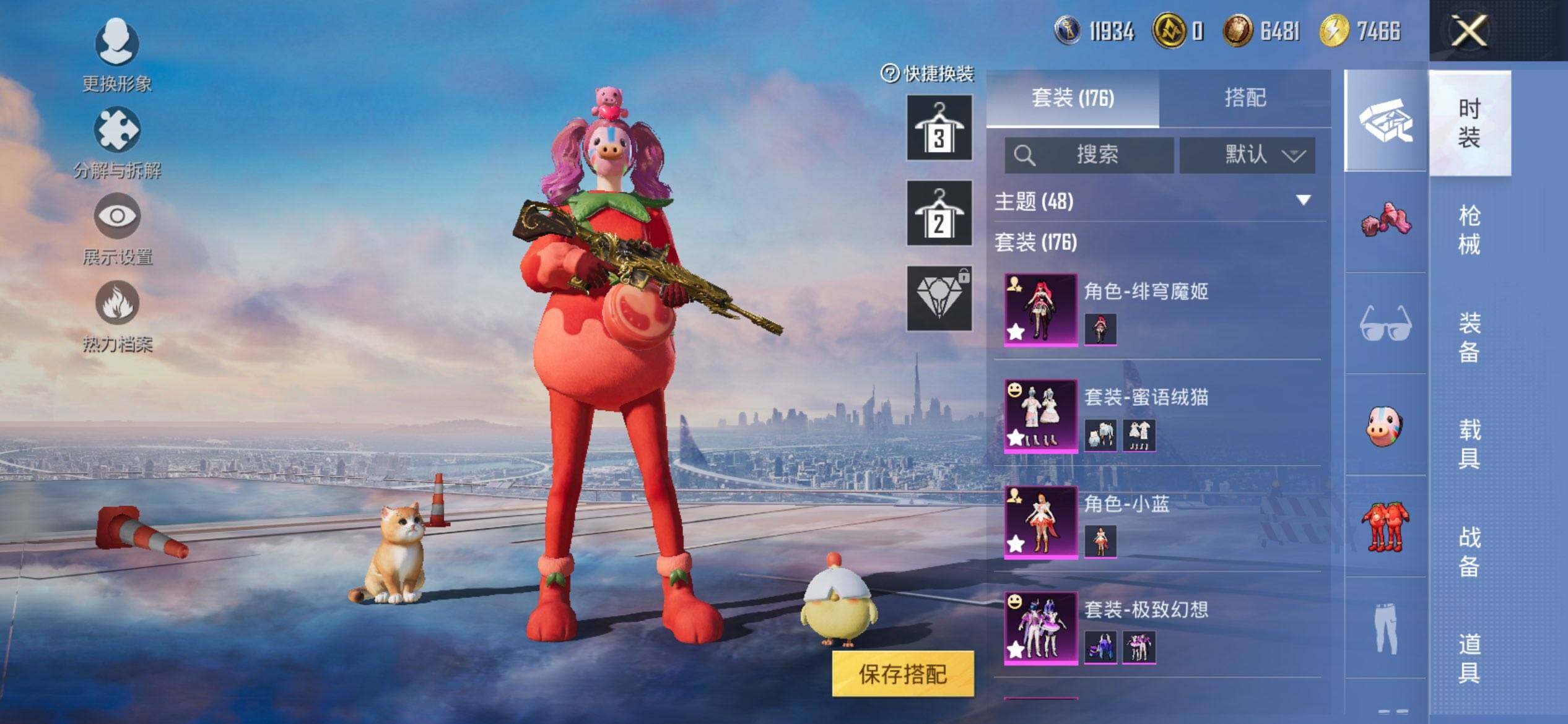 HPQM3444130和平精英账号详情图6