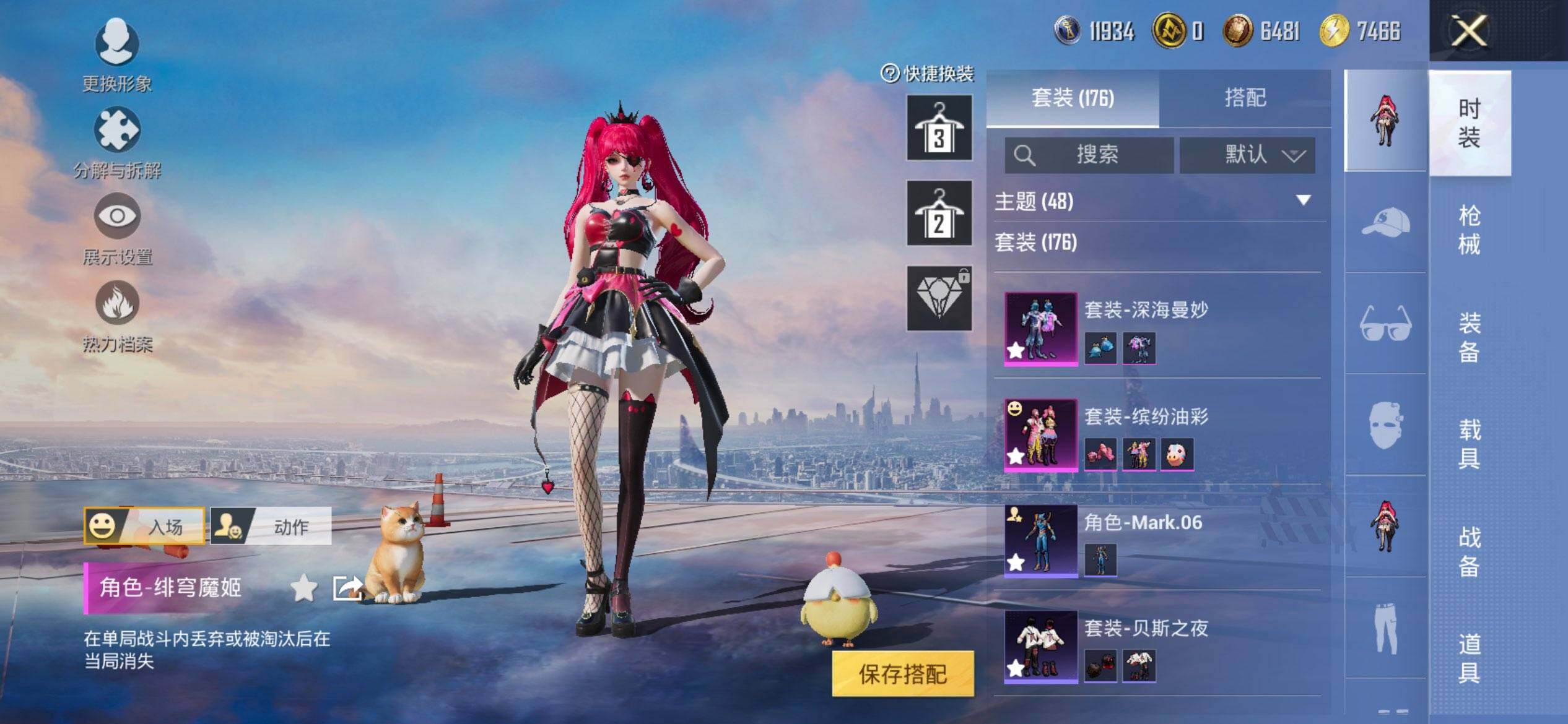 HPQM3444130和平精英账号详情图7